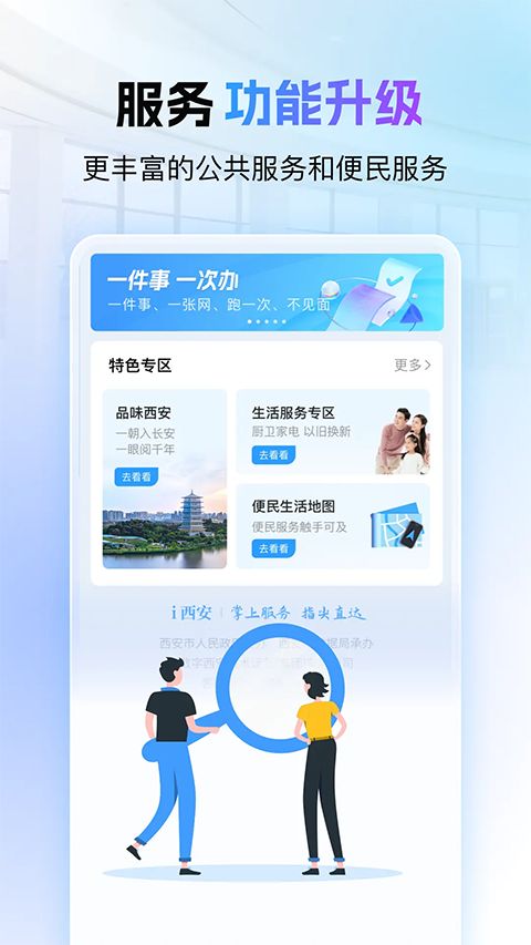 i西安app查房产手机赚钱软件截图4