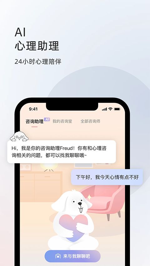 简单心理app手机赚钱软件截图4