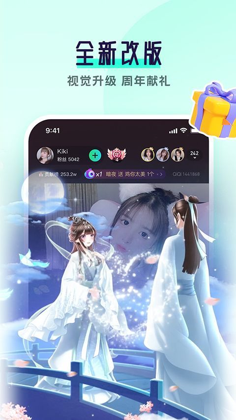 齐齐直播App手机赚钱软件截图3