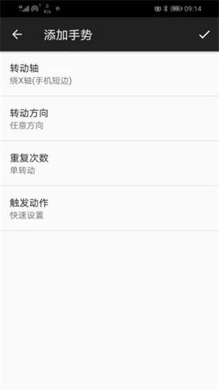 微动手势app手机赚钱软件截图2