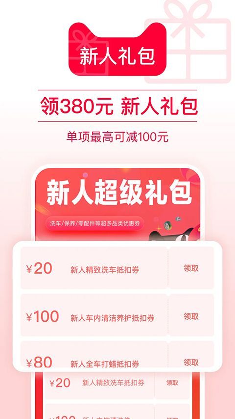 天猫养车app手机赚钱软件截图1