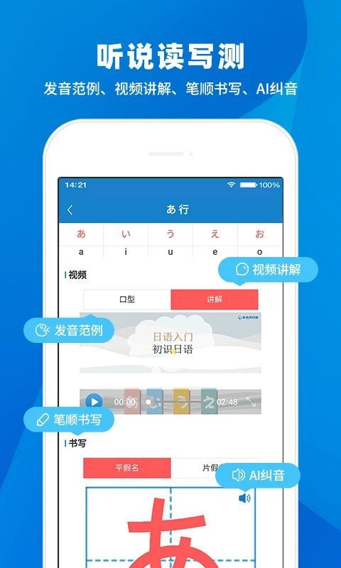 日语入门学堂app手机赚钱软件截图1