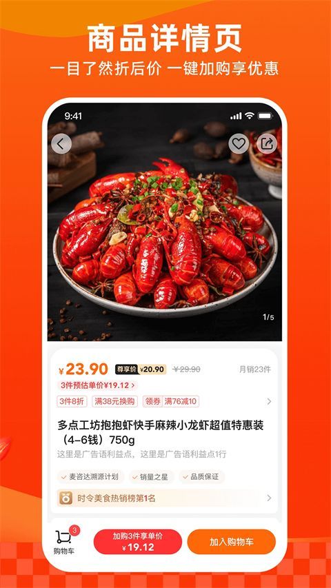 物美多点超市app手机赚钱软件截图3