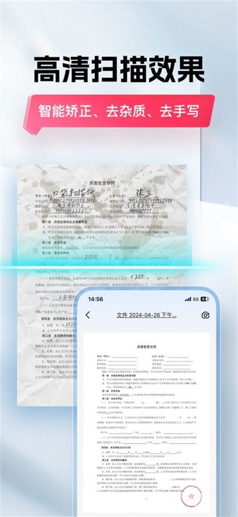 口袋扫描仪ios版手机赚钱软件截图2