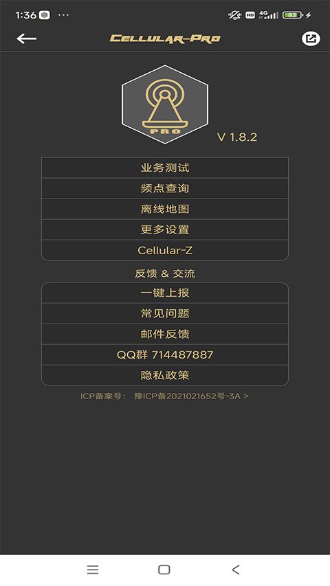 华为锁lte频段软件(Cellular Pro)手机赚钱软件截图1