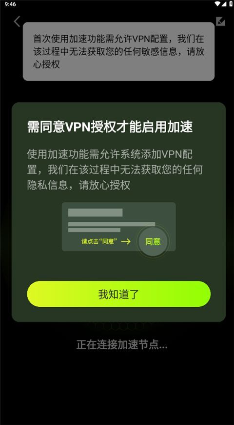 迅雷游戏加速器苹果版手机赚钱软件截图1