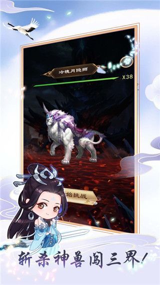 天天挂机修仙游戏官方版手机赚钱软件截图2