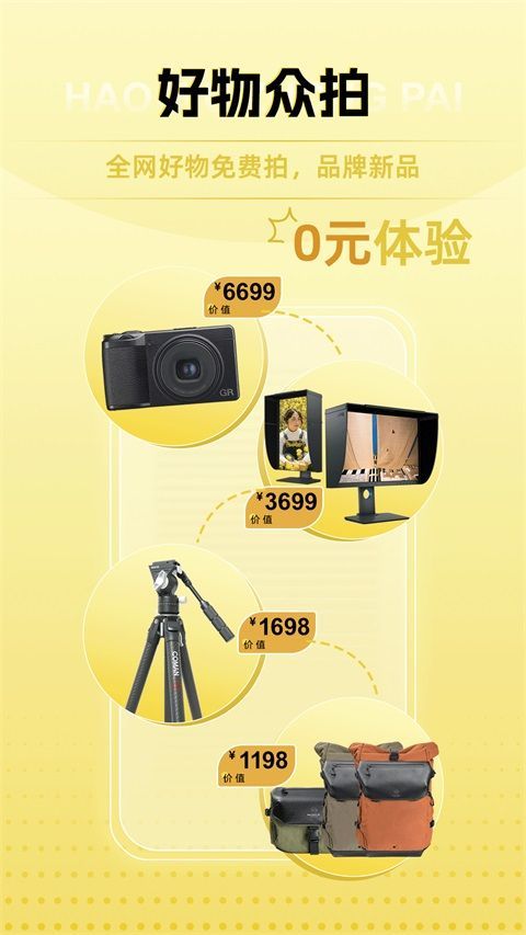 米拍摄影App手机赚钱软件截图1