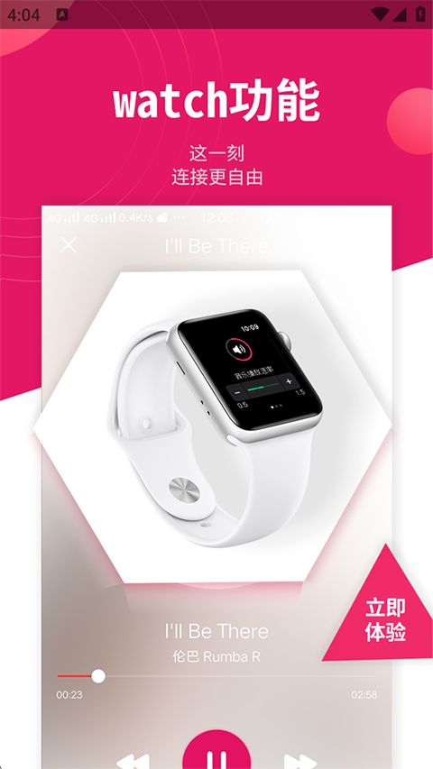 趣舞蹈app手机赚钱软件截图1
