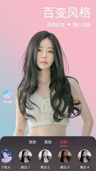 微颜视频美颜app手机赚钱软件截图5