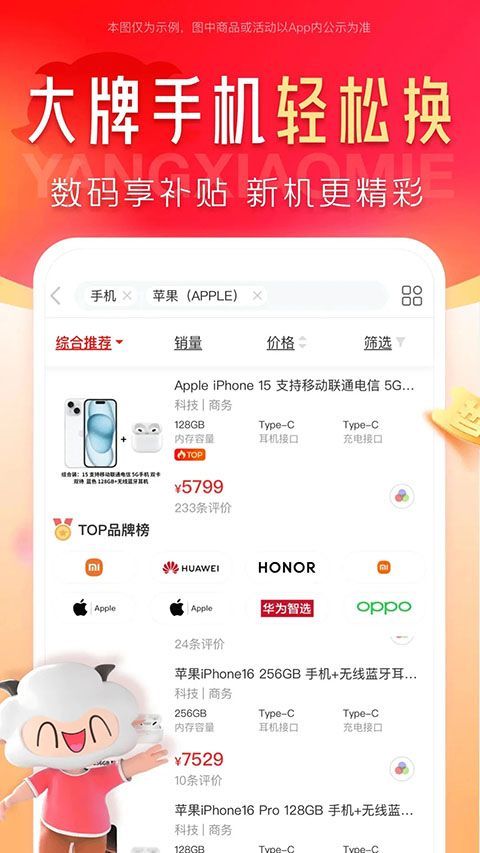 羊小咩App手机赚钱软件截图2
