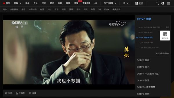 WebView电视TV版手机赚钱软件截图1