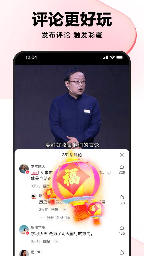 好看视频短视频创作平台手机版手机赚钱软件截图1