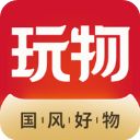 玩物得志app最新版本手机赚钱软件