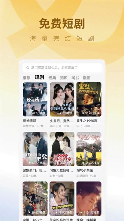 蛋花免费小说App手机赚钱软件截图4