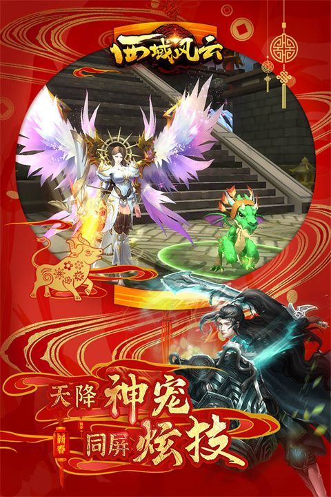 西域风云小米版手机赚钱软件截图4