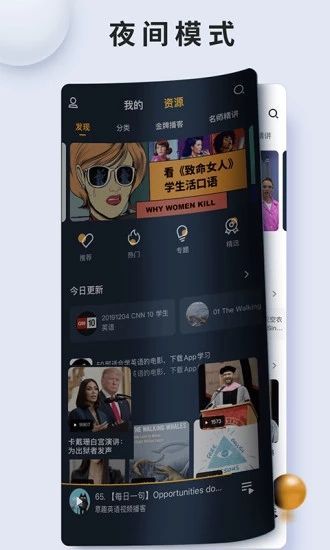 朗易思听app手机赚钱软件截图3