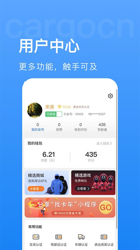 货先生app手机赚钱软件截图4