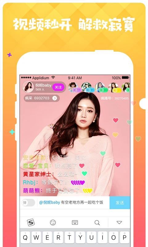 幻梦直播手机赚钱软件截图3
