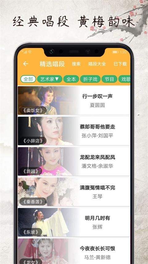 黄梅迷app手机赚钱软件截图5