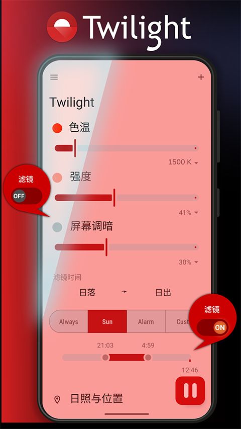 薄暮微光手机赚钱软件截图1
