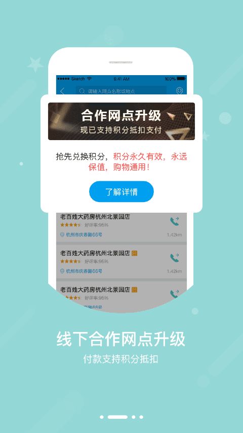 智慧E保app手机赚钱软件截图4