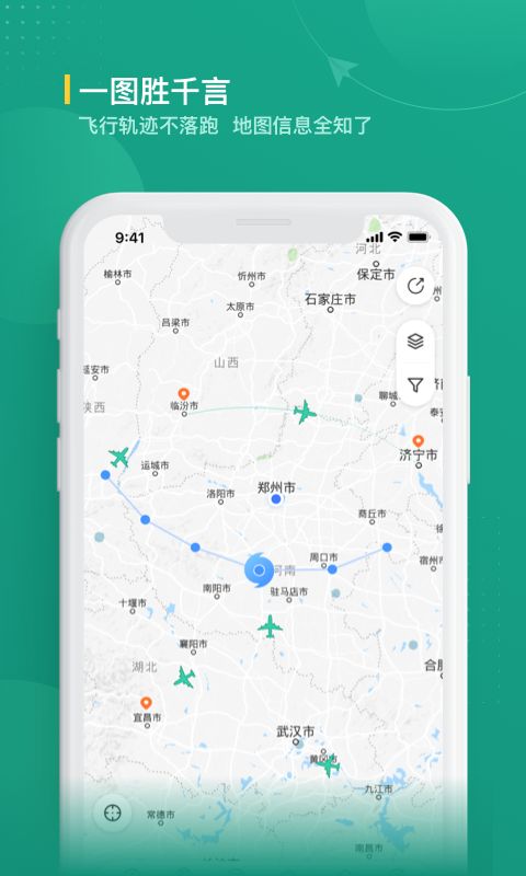 航旅纵横业内版官方版手机赚钱软件截图5