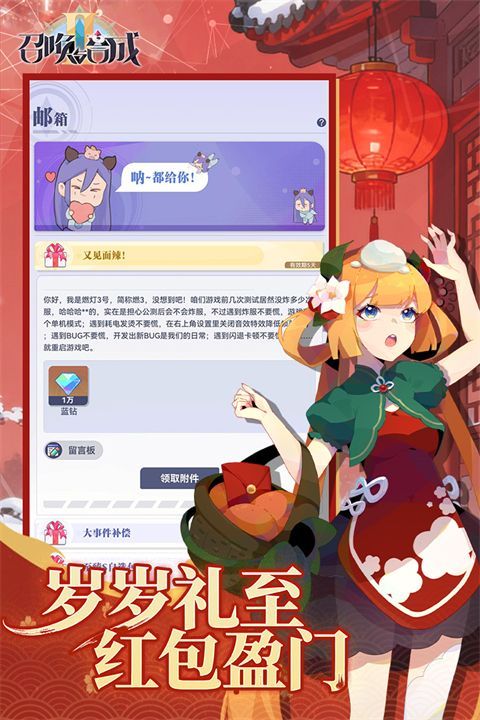 召唤与合成2国际服手机赚钱软件截图5