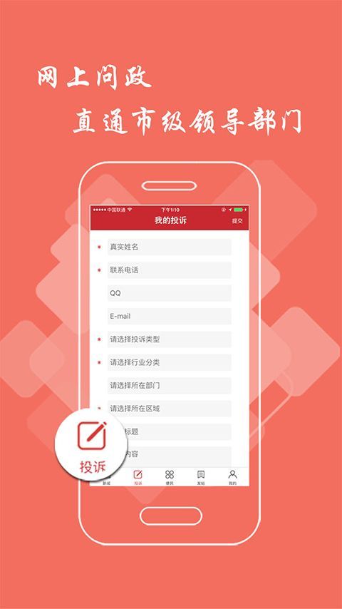 新余头条app手机赚钱软件截图4