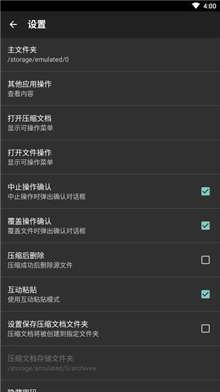 ZArchiver Pro橙色版手机赚钱软件截图4