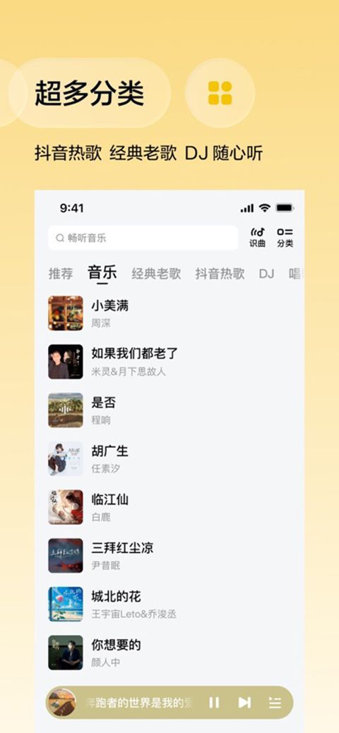 番茄畅听音乐版苹果版手机赚钱软件截图4