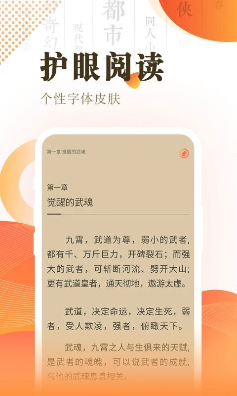 快看小说阅读App手机赚钱软件截图4