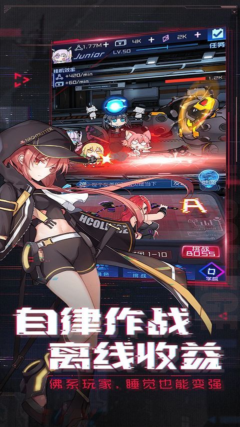 魂器学院国际版手机赚钱软件截图3