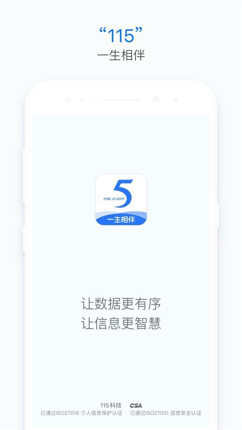 115生活App手机赚钱软件截图1