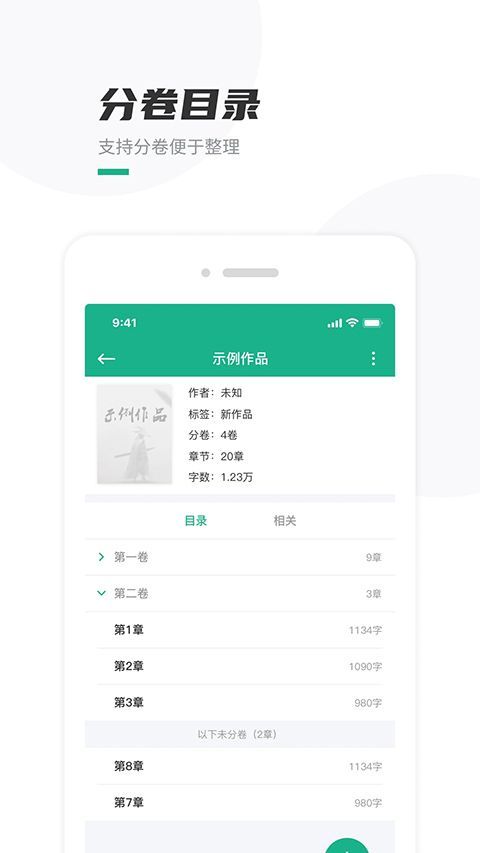 口袋写作手机赚钱软件截图1