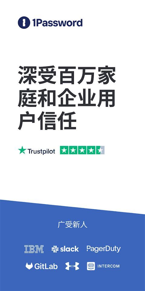 1password手机版手机赚钱软件截图1
