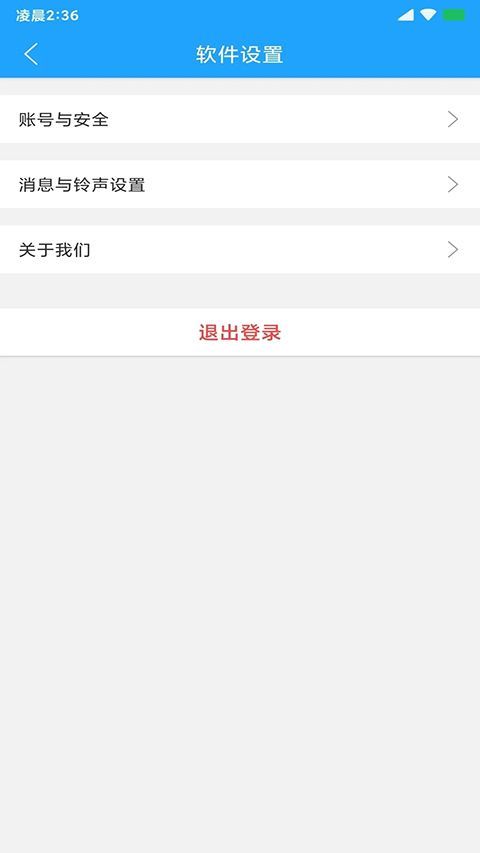 快跑者配送端app手机赚钱软件截图2