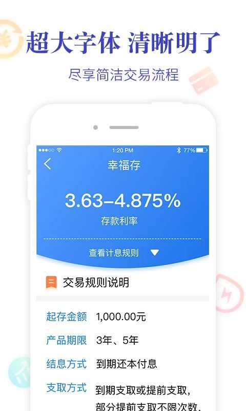 阜新银行手机银行app手机赚钱软件截图2