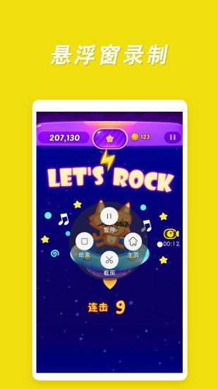 录屏高手app手机赚钱软件截图4