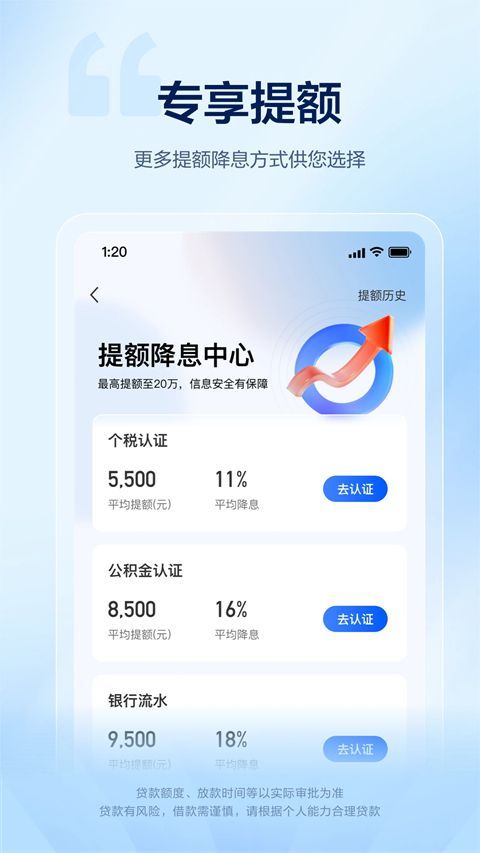 58好借App手机赚钱软件截图5