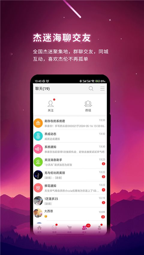 JayMe App手机赚钱软件截图3