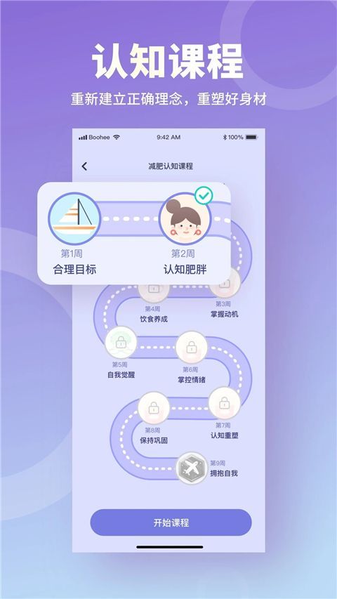 薄荷营养师app手机赚钱软件截图4