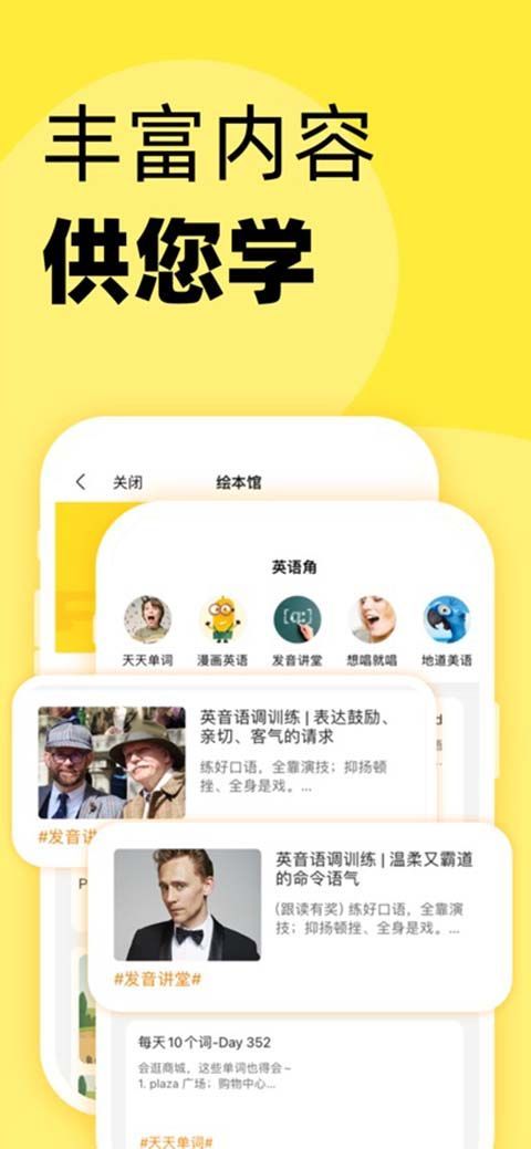 51Talk无忧英语ios版手机赚钱软件截图3