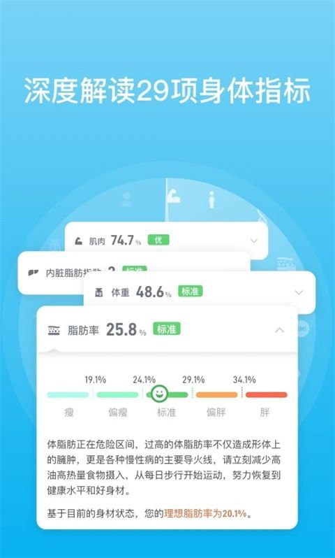 有品体脂秤app手机赚钱软件截图1