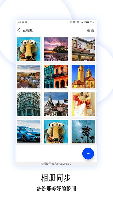 换机同步助手最新版手机赚钱软件截图5