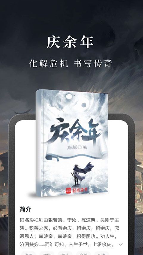 淘小说App手机赚钱软件截图2
