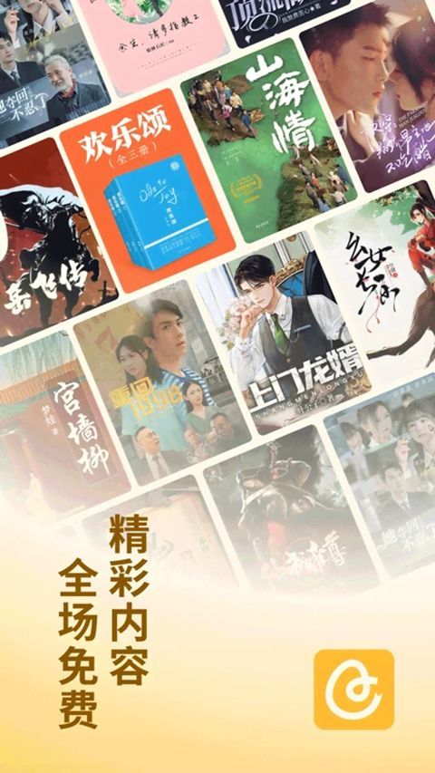 蛋花免费小说App手机赚钱软件截图1