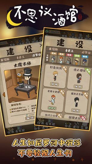 深夜酒馆官方版手机赚钱软件截图3