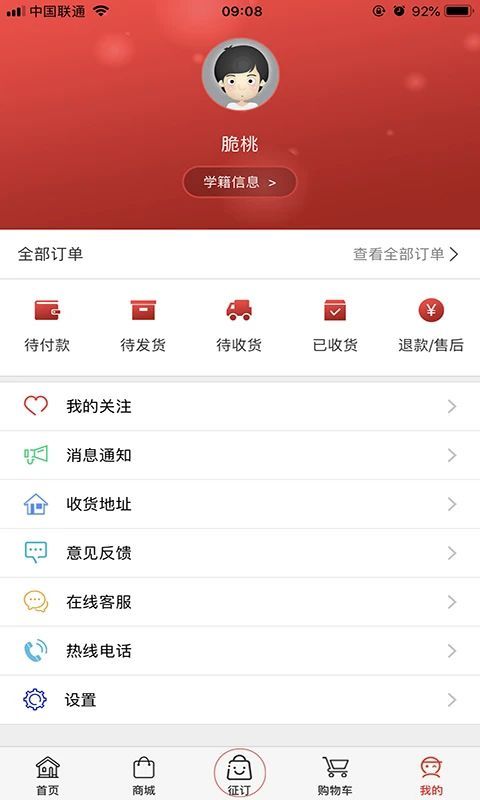阅达教育app手机赚钱软件截图2