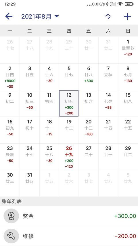 简约记账app手机赚钱软件截图3